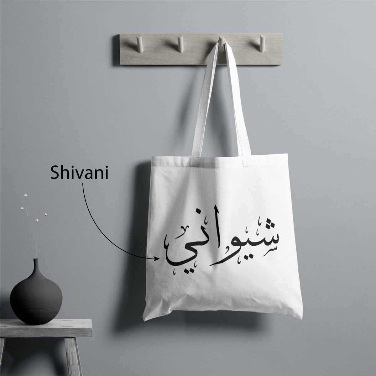 Your Design, Your Tote: Customizable Canvas Bags