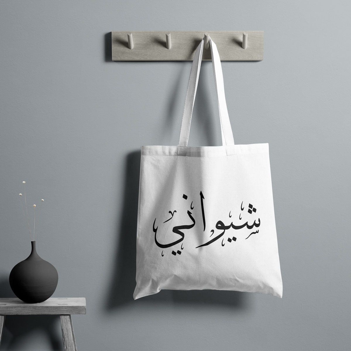 Your Design, Your Tote: Customizable Canvas Bags